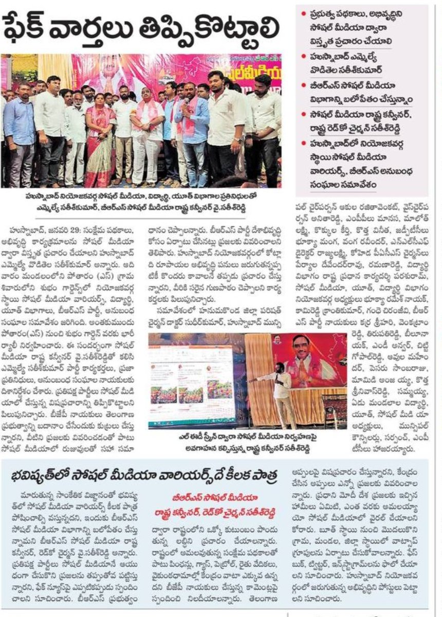 SatishVodithala's tweet photo. #BRSparty #Kcrforindia #Cmkcr #Vodithalasathishkumar #HusnabadMla #VSK #TrsforHusnabad #Husnabad #VskForHusnabad #brssocialmedia
@BRSparty @KTRBRS @BRSHarish @ysathishreddy https://t.co/9eqCYx7VNm
