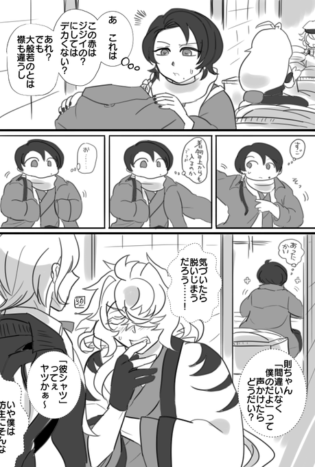 【則清】ジジシャツ 