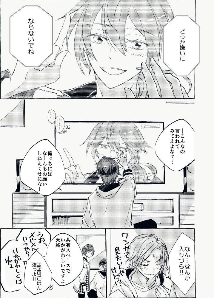 燐ニキ。りんねくんが重くて臆病だと大変良いという
AtoZやっと取れました😊
油断した胸元に視線が吸われてMISSが増え… 