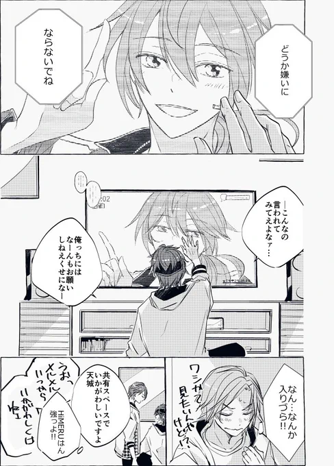 燐ニキ。りんねくんが重くて臆病だと大変良いという
AtoZやっと取れました😊
油断した胸元に視線が吸われてMISSが増え… 