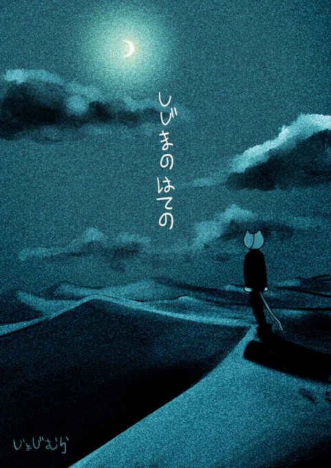 https://t.co/uwaN6rvyGf
BOOTHにて、本が出ました～～～❢❢ガナルの声が出なくなってしまう、お話です。 