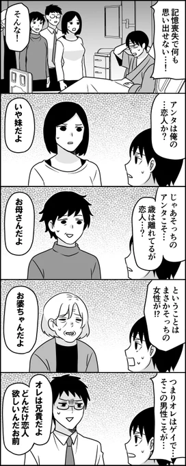 記憶喪失 