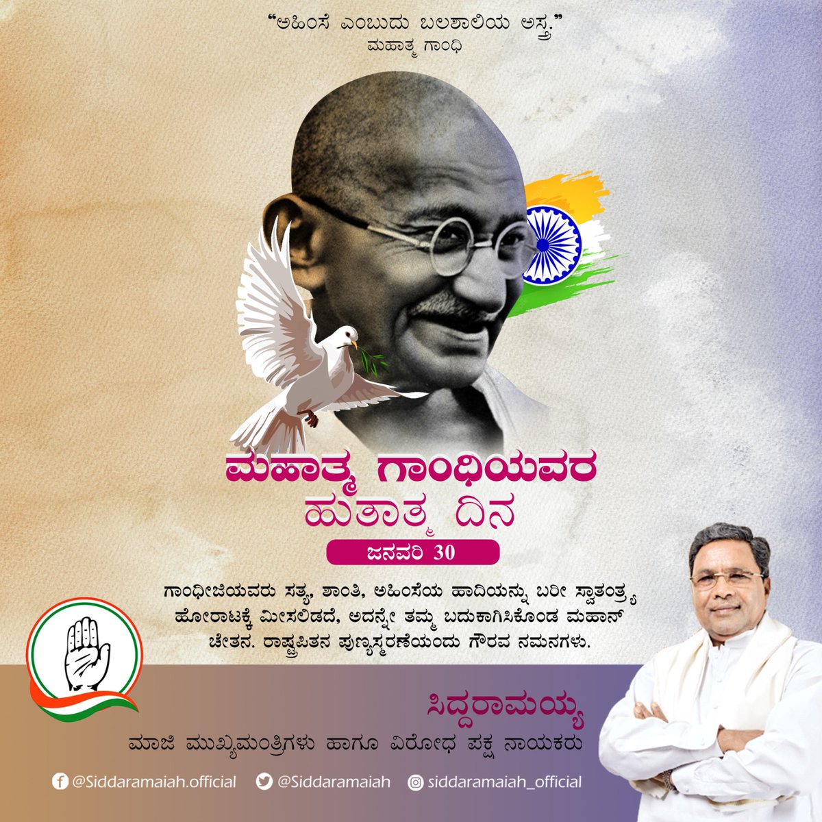 Siddaramaiah tweet media