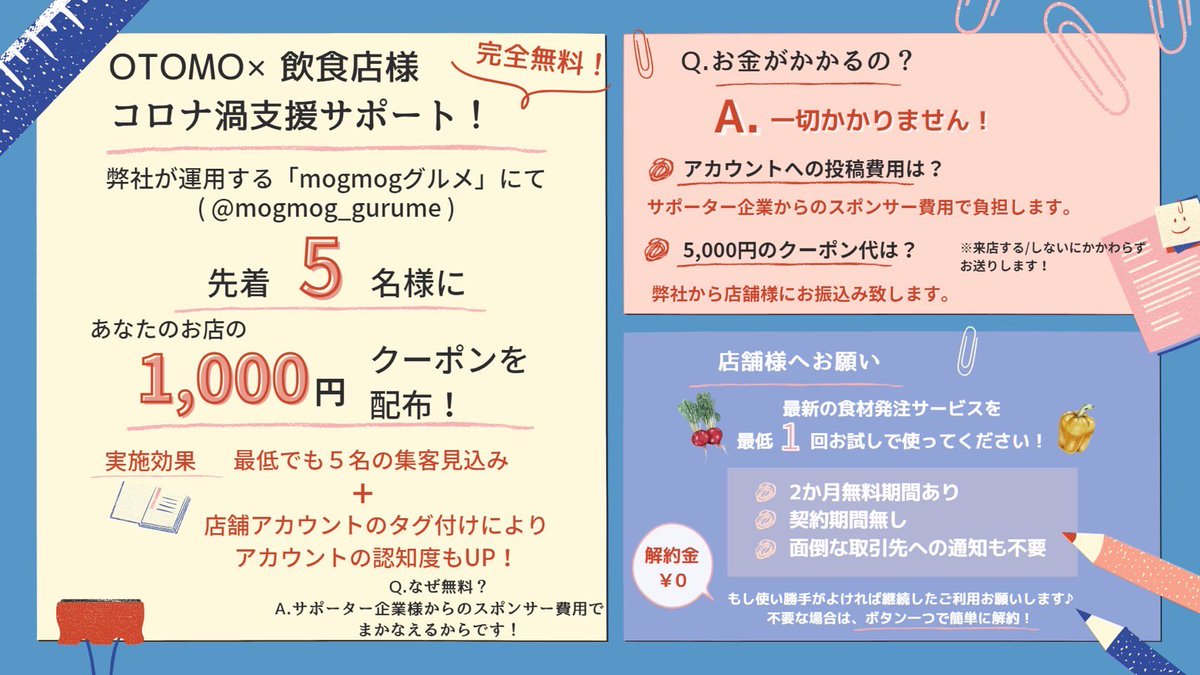 無料で集客するならOTOMO🍒 (@otomo_support) / Posts / X