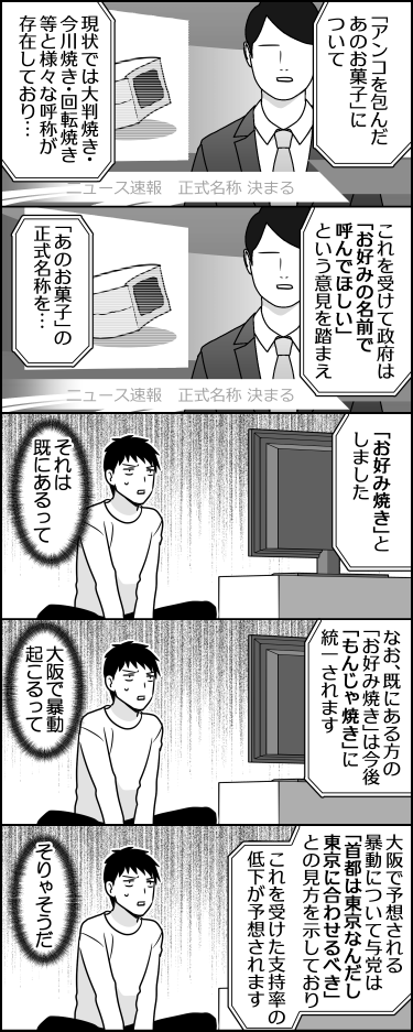 政府の横暴を許すな 