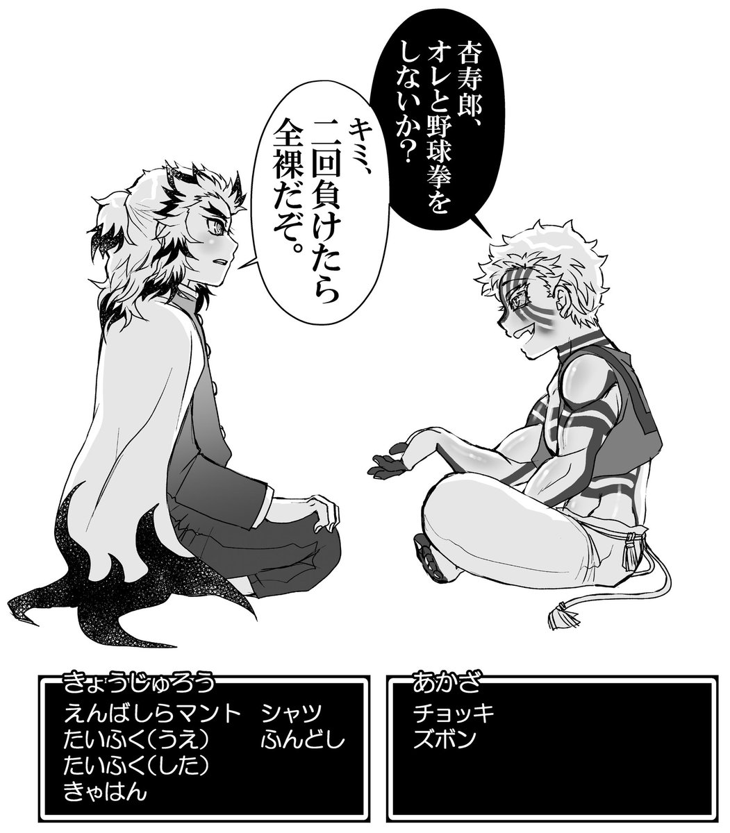 ❄❄️一日一座 268座目❄️❄
防御力が低い。#猗窩煉 