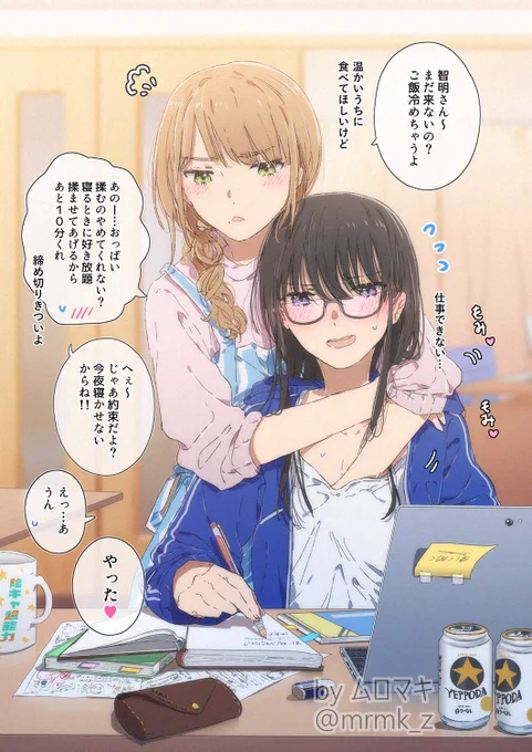 84日目
作家彼女とのゆりゆり同棲
#100日チャレンジ #100日百合チャレンジ #最後の一線を越えそうな百合 