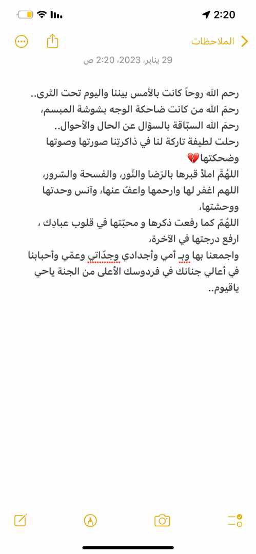 queen554's tweet photo. #لطيفة_الغنام

رحم الله روحاً كانت بالأمس بيننا واليوم تحت الثرى..
رحمَ الله من كانت ضاحكة الوجه بشوشة المبسم،
رحمَ الله السبّاقة بالسؤال عن الحال والأحوال..
رحلت لطيفة تاركة لنا في ذاكرتِنا صورتها وصوتها  وضحكتها💔
اللهم اغفر لها وارحمها واعفُ عنها، وآنس وحدتها ووحشتها https://t.co/Sc8Q7OgI03