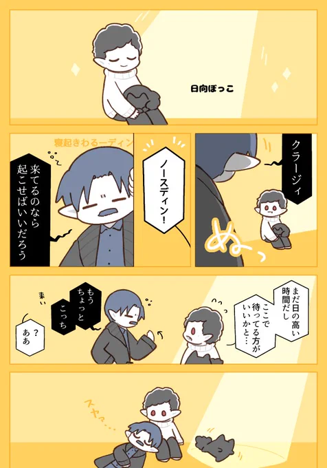 モジャさん太陽平気なタイプだといいなの妄想 