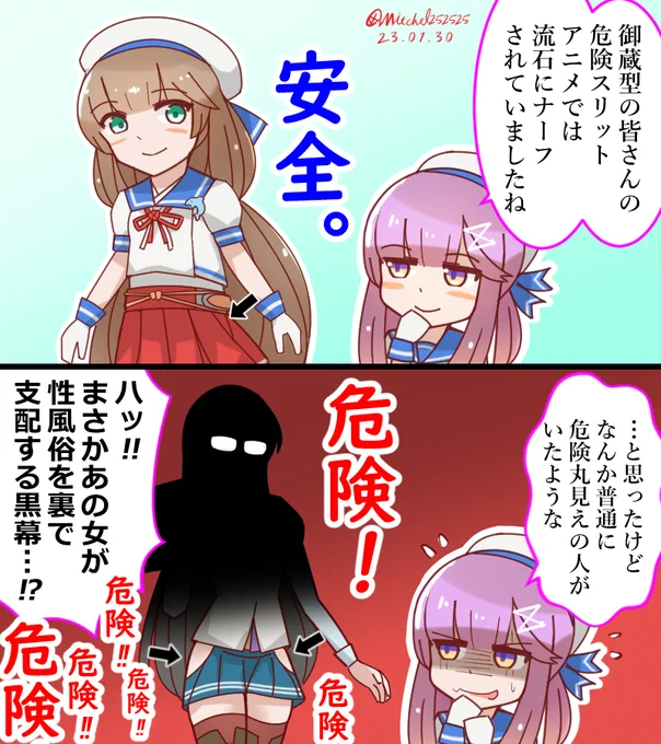 黒幕に気付く対馬ちゃん⁉
 #艦これ 