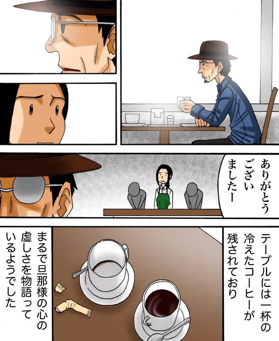 フォロワーさんの体験談【とある常連夫婦の話】2/3 
