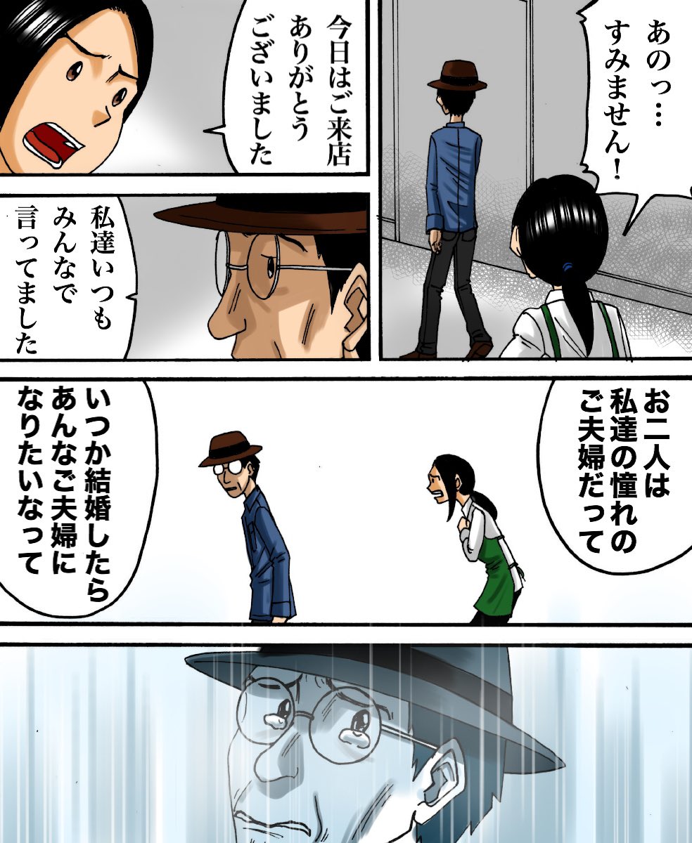 フォロワーさんの体験談【とある常連夫婦の話】2/3 