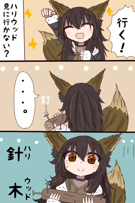 ハリウッド 