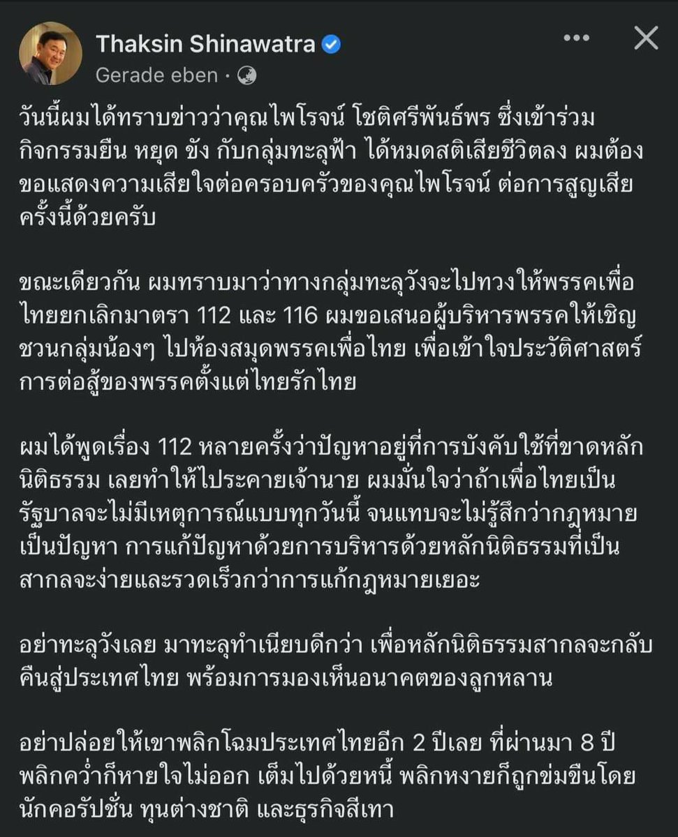 RishadanPort's tweet photo. ควย https://t.co/4mOrglywHY