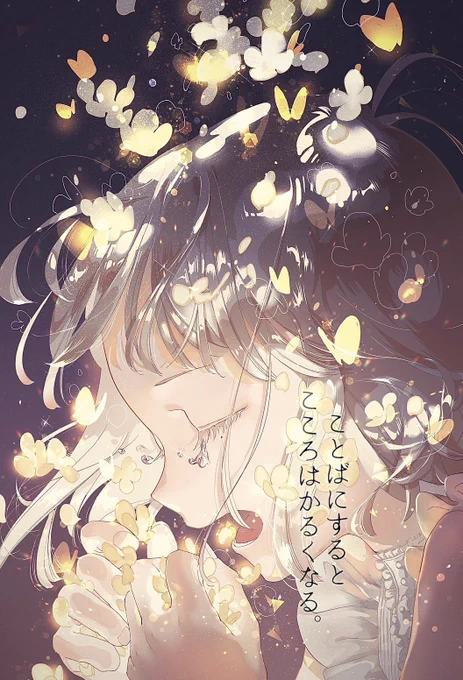 こころが重たくなるとき、ちょっとした魔法がある。#イラスト 