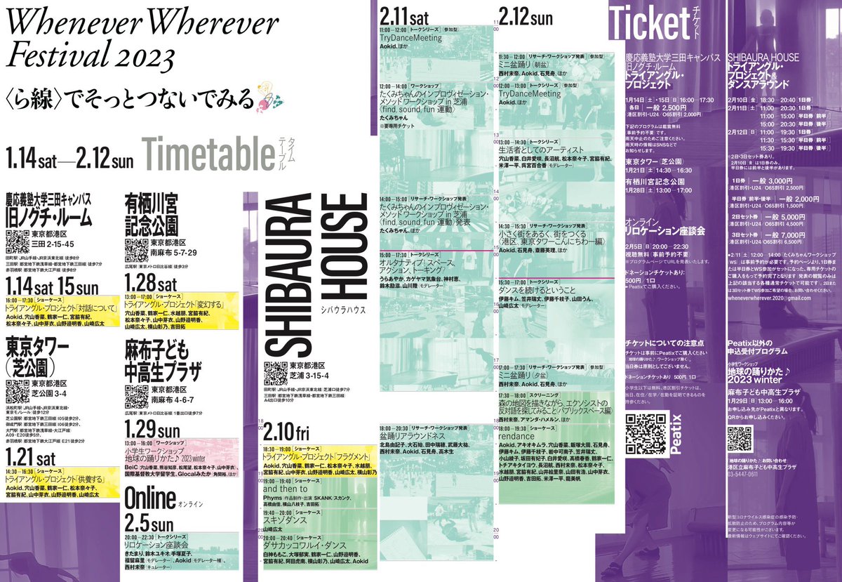 bodyartslab's tweet photo. BeiC・国際基督教大学留学生・Glocal みたかによる「小学生ワークショップ 地球の踊りかた♪」(共催：港区立麻布子ども中高生プラザ)が昨日終了いたしました！今後の #wwfes2023 日程は以下のとおりです。

■2/5（日）
オンライン ＊無料・予約不要

■2/10（金）−2/12（日）
SHIBAURA HOUSE ＊要🎫 https://t.co/LUks9qSKc4