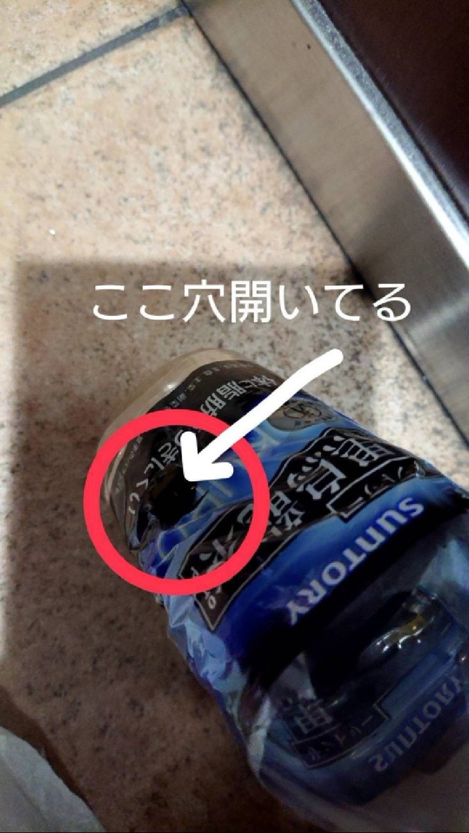 駅のトイレの個室に放置されていたペットボトルに盗撮カメラが…発見＆通報した人による手口の説明と注意喚起 - Togetter