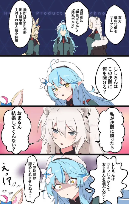 #LamyArt #ししらーと #絵まる 
#水星の魔女 
とある決闘委員会 