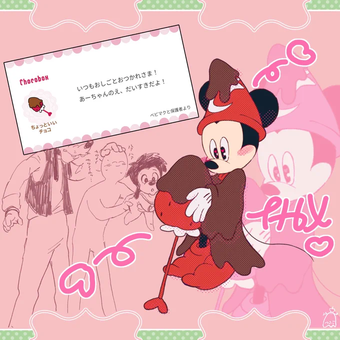 ハァッ…ハア……マックス、チョコwatch……カワイイカワイイネッ……サンキュウベリベリマッチ🍫🎁 https://t.co/JkdtFO4voJ 