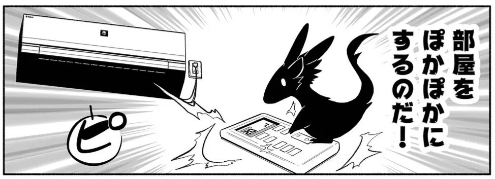今朝も寒いので
