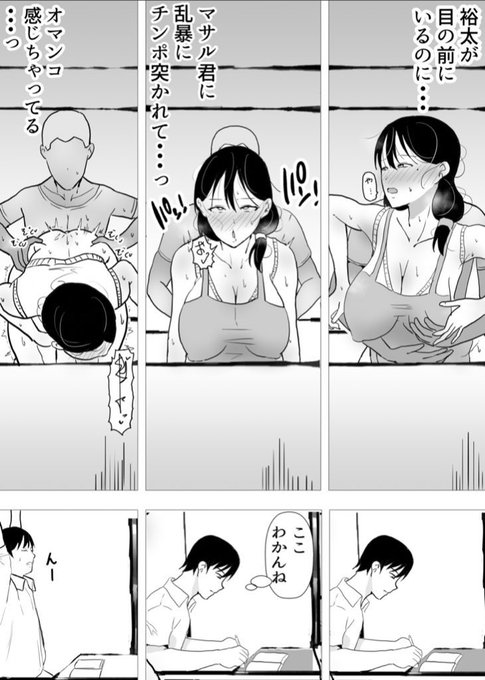 台所で息子の親友と… 