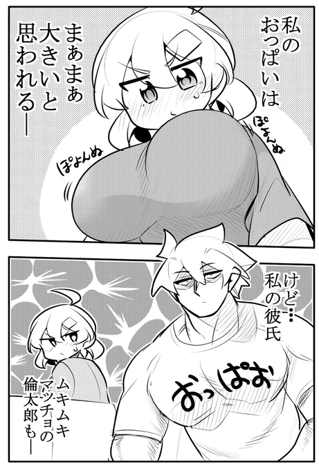 10年間友達だと思ってる男の子と付き合い同棲を始めた4/5 