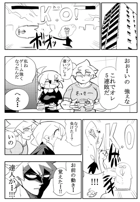 10年間友達だと思ってる男の子と付き合い同棲を始めた2/5 