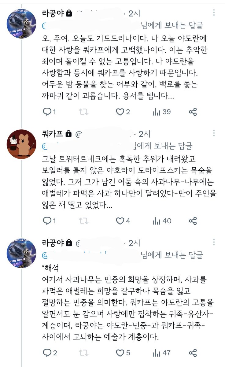 보일러 안 켰다고 했더니 러시아 문학 써줌
