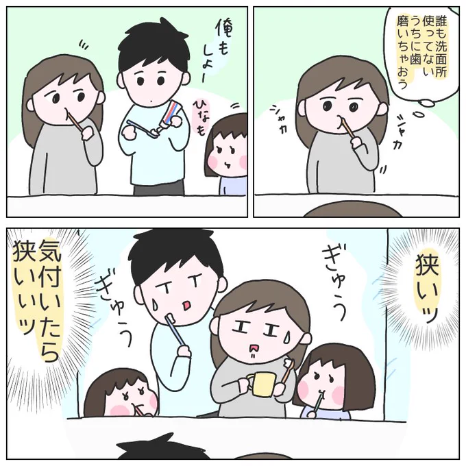 ちっちゃいのがわらわら集まってくるのがまさにそれ。#育児漫画 #ひなひよ日記 