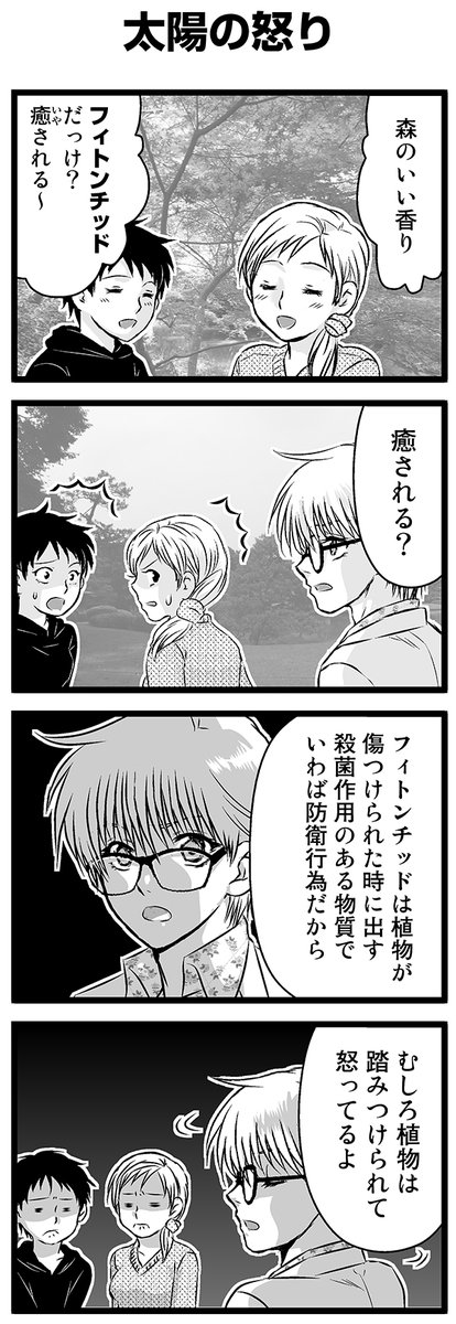 『大人のそんな奴ァいねえ!!』第2135話
「太陽の怒り」を公開!

 #駒井悠 #そんな奴ァいねえ 