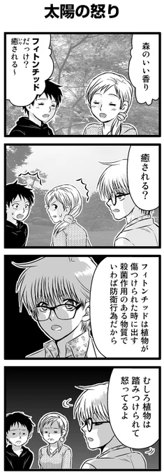 『大人のそんな奴ァいねえ!!』第2135話
「太陽の怒り」を公開!

 #駒井悠 #そんな奴ァいねえ 