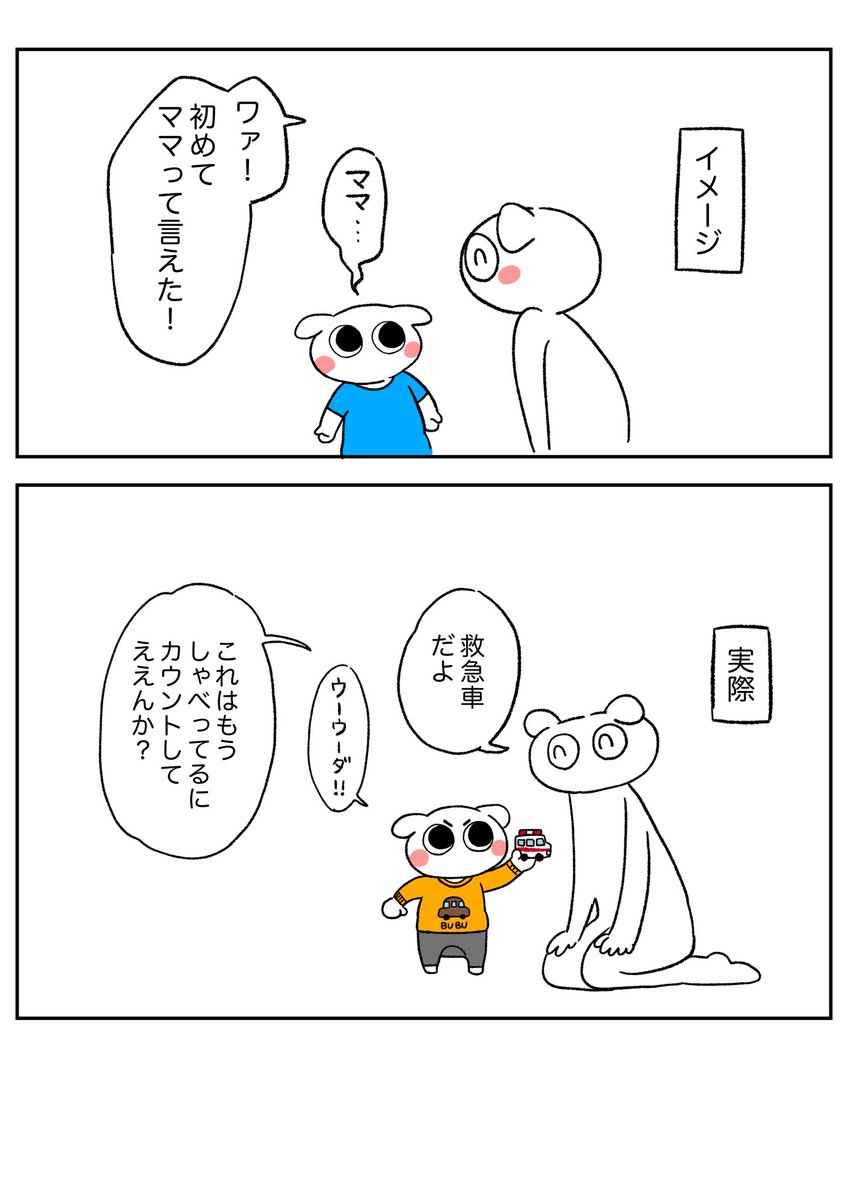 久しぶりに漫画日記描きました✐
なんか喋りそうで喋らん…一生懸命なんか言ってくるけど全然わかんない☺️ 