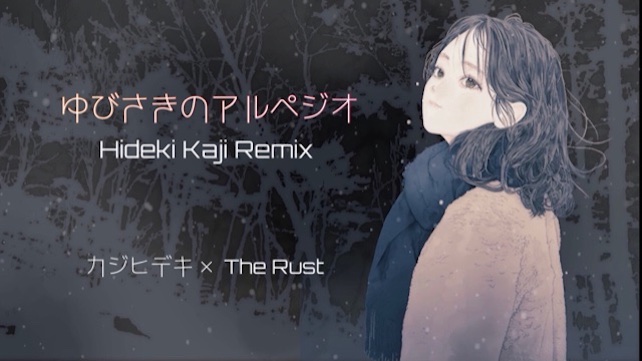 UROROS_NET's tweet photo. カジヒデキ × The Rust「ゆびさきのアルペジオ Hideki Kaji Remix」MV公開 - https://t.co/UOWo4MXBVw

90’sのスウェディッシュ・ポップなキラキラ・ギターポップ https://t.co/WIgTPYfeWF