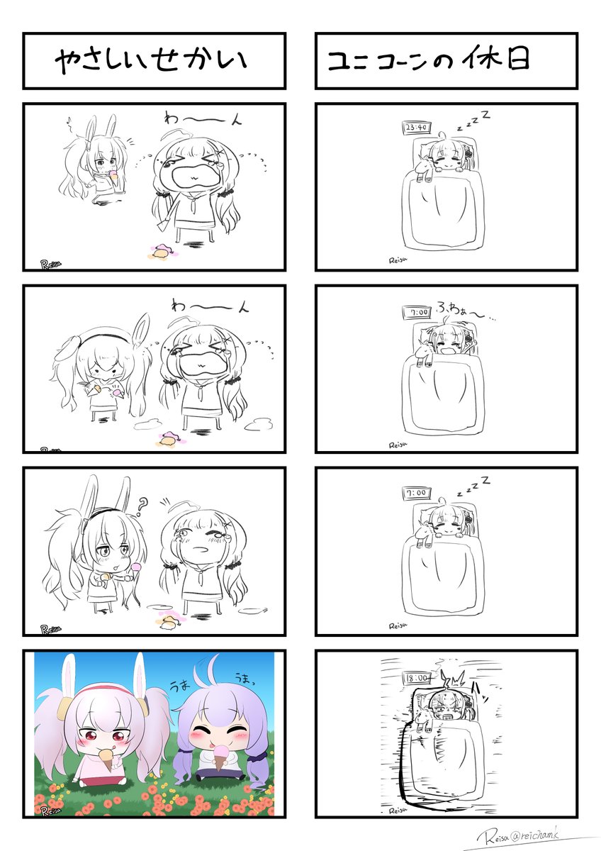 Laffey Comic🐰

【For English translation.】
「優しい世界」 「ユニコーンの休日」 