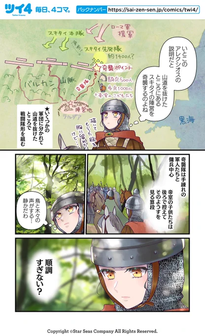 【作戦の整理】【付き添い】佐藤二葉『アンナ・コムネナ』 https://t.co/sjTh8z0bzd #ツイ4 