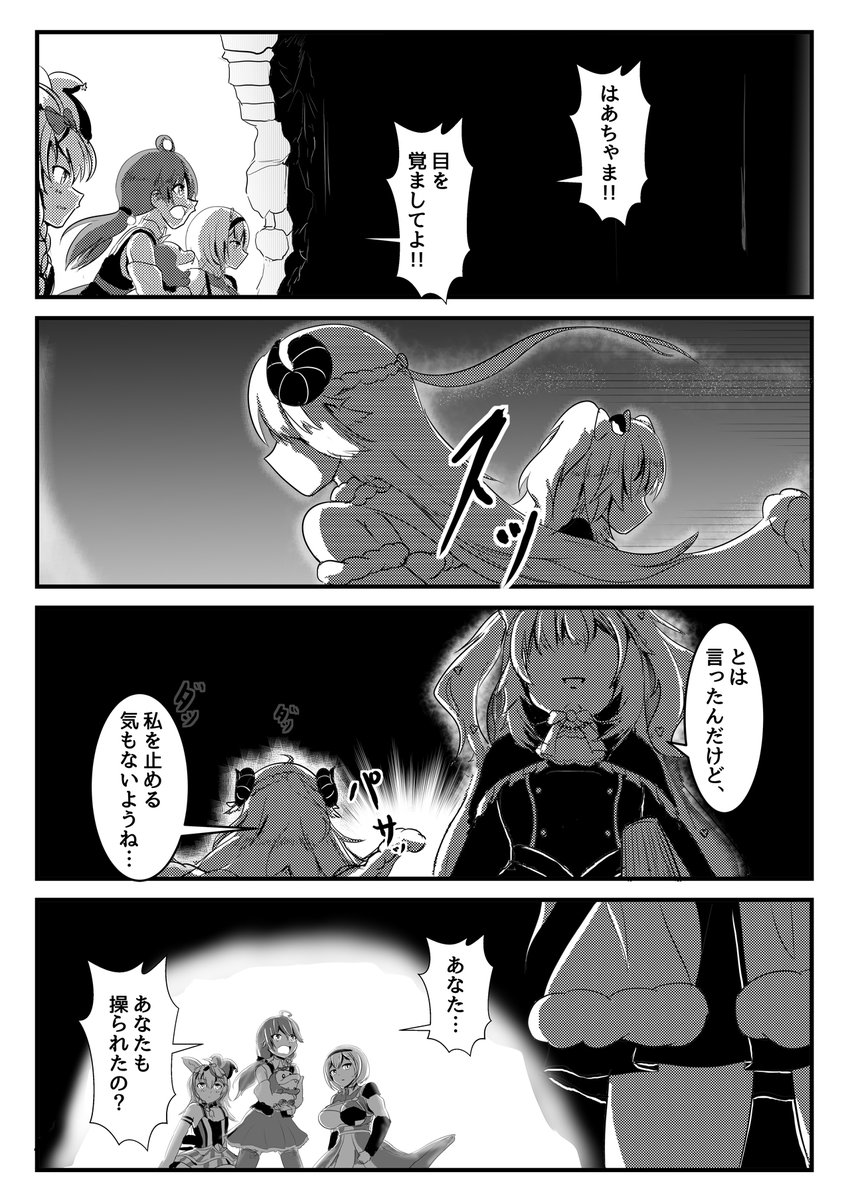 ホロ漫画連載中#9
#はあとart
#つのまきあーと
#miko_Art
#ノエラート
#絵まる 
https://t.co/fBut8rk3Mx 