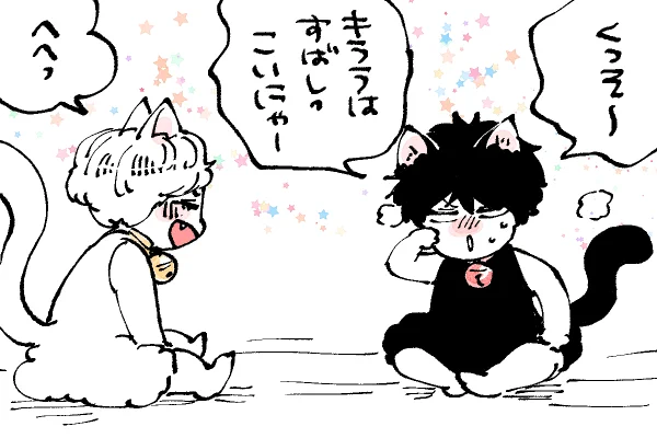 🐱キラキラにゃんこ生活
こう見えて苦労猫なんです😿

スタンプのツイートにたくさん反応くださりありがとうございます😂🙏絵を修正等のリジェクトじゃなくソレ以外の問題でして😂(販売出来ない国があるとかコテツコが本名の人と同一人物なのか的な💦)はよクリアしたい🥹 