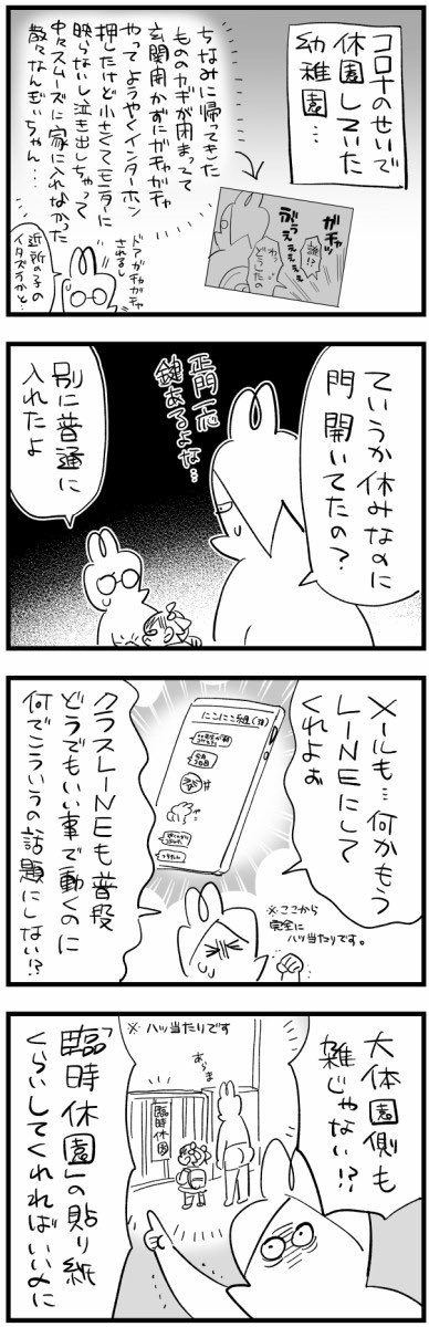 コロナ禍に起きた事件⑧
#漫画が読めるハッシュタグ #5歳 #育児漫画 