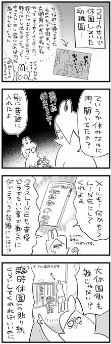 コロナ禍に起きた事件⑧#漫画が読めるハッシュタグ #5歳 #育児漫画 