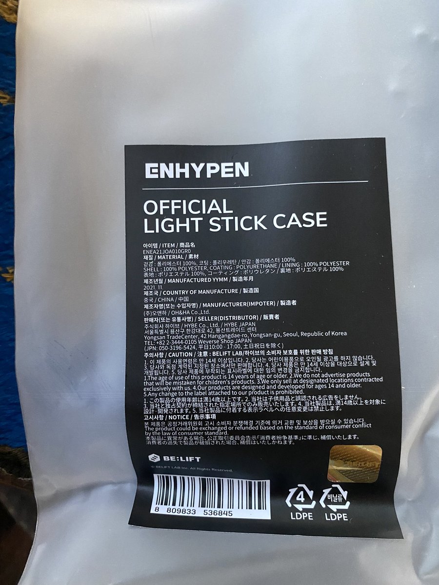 SeoulofPH's tweet photo. EN official 
LIGHT STICK CASE 

₱750 + sf 

On hand ☺️ https://t.co/aCM4Qz4USH