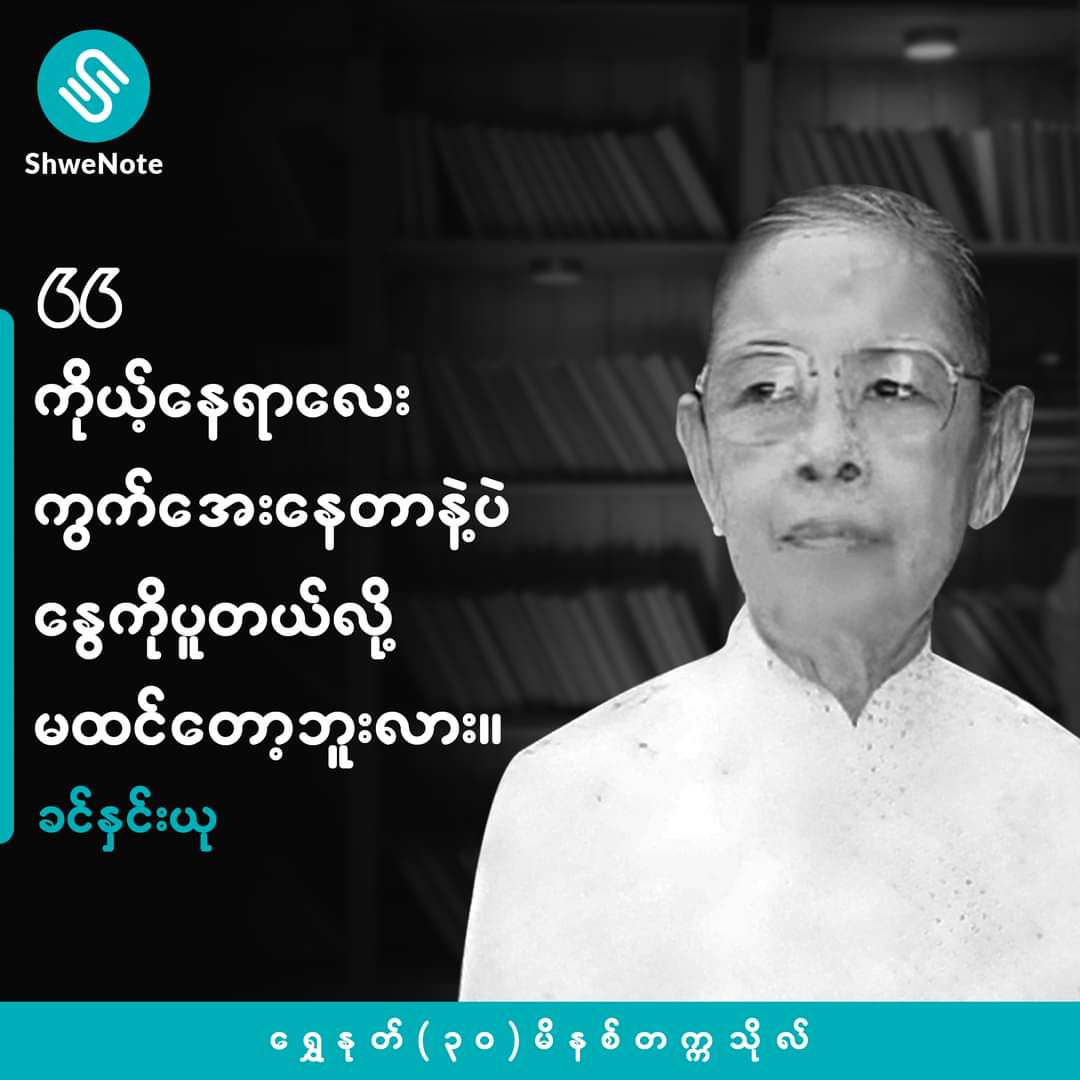 နွေဉီး (@moemakh13478006) on Twitter photo 
