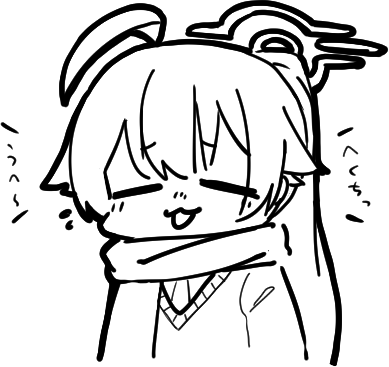 今日もさむいねえ～ 