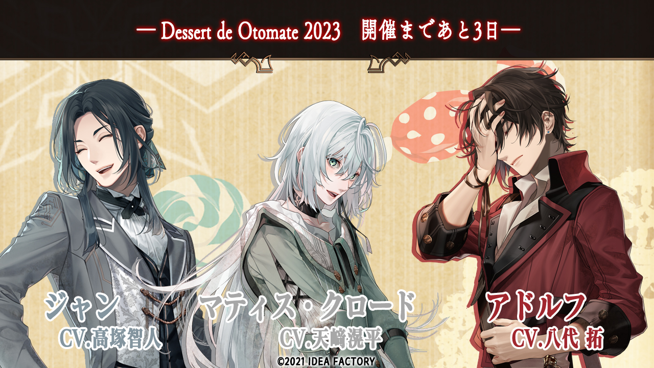匿名＊３点 オトパ 2024 終ヴィル　イヴ リュカ マティス　アクカ/アクブロ 匿名＊3点 オトパ 2024 終ヴィル イヴ リュカ マティス アクカ