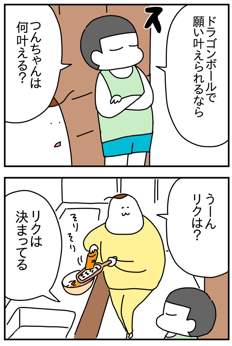 生態系狂いそう 