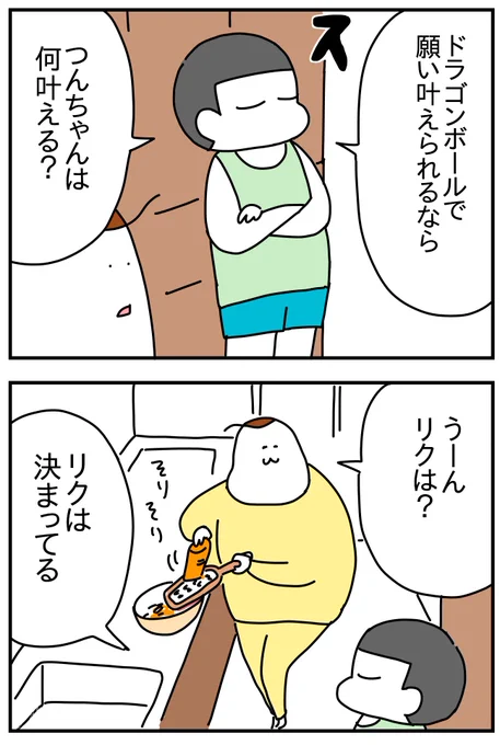 生態系狂いそう 