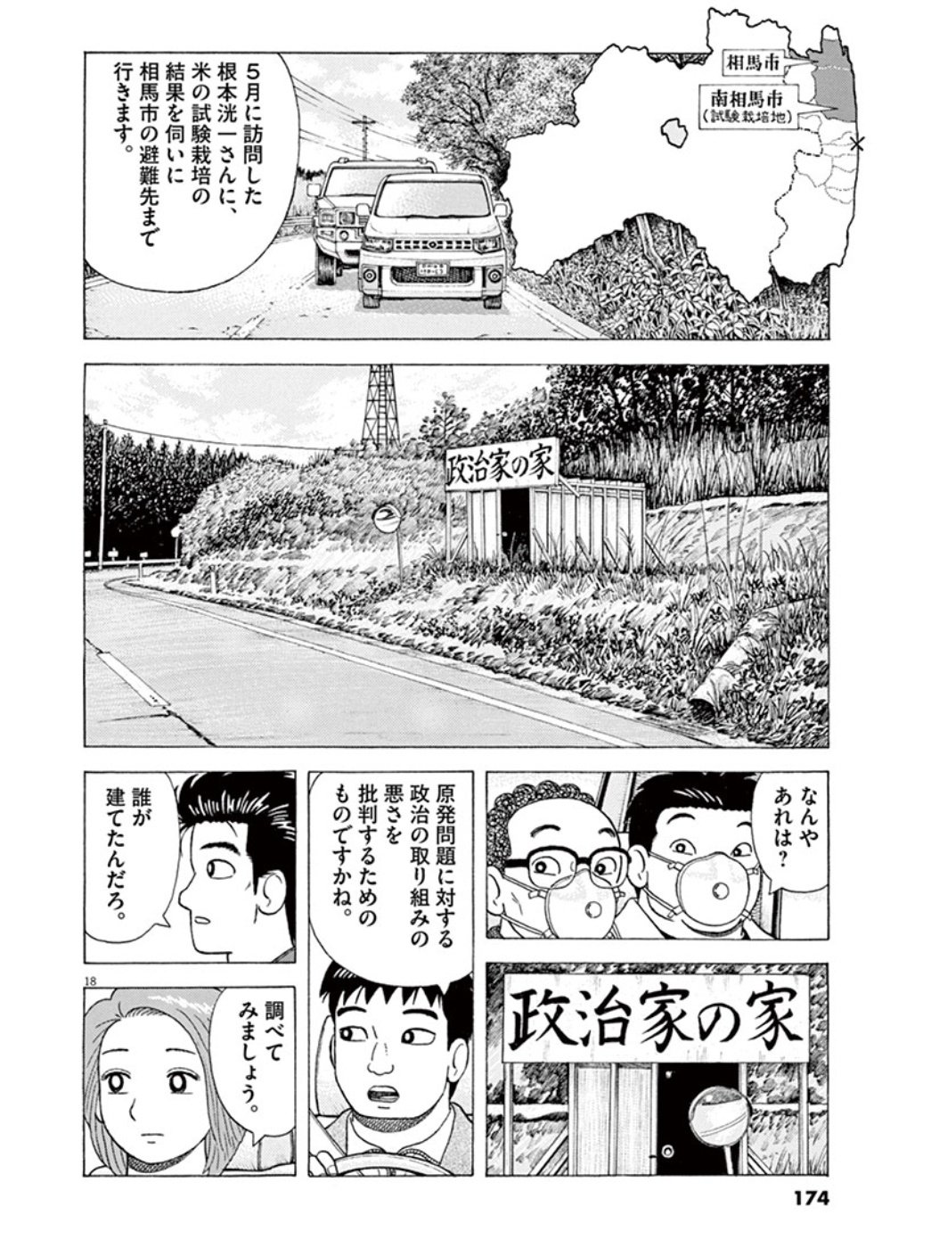 活動歴および当時の関連ビジュアル記録