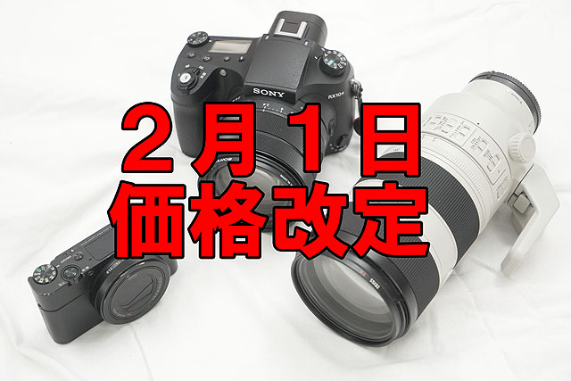 tenin_sato's tweet photo. ⚠値上げ前の最終チェック!⚠「【価格改定】SEL70200GM2やカメラボディが大幅値上げ! 2月1日に値上げされる『ソニーカメラ製品』一覧」ソニーショップ★テックスタッフ|https://t.co/aXk5CJIKTL
#ソニーストア #SEL70200GM2 #NPFZ100 #ECMB10 #α7IV #α7C #RX10M4 #RX100M7 #SEL1224GM #SEL50F12GM https://t.co/OWc2dwERjd