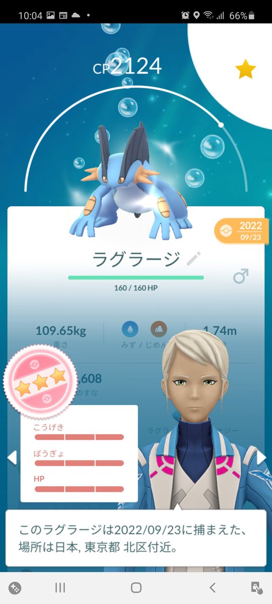 ポケモンgo ラグラージの入手方法 能力 技まとめ 攻略大百科