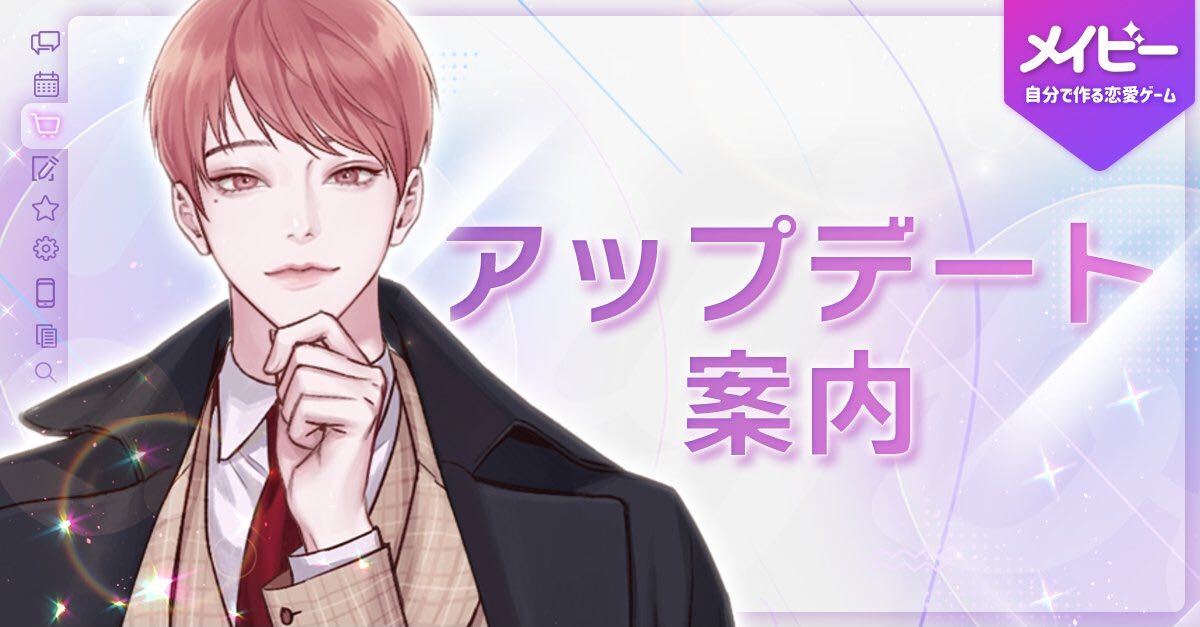 ja_maybe's tweet photo. こんにちは。メイビーです。
1/30(月) アプリがアップデートされます。
詳細内容は下記の案内をご確認ください。

■10/27(木) アップデート内容
1) 日時: 1/30(月)  午前 11:00
2) 内容
    - バグ及び不具合修正
3) アプリアップデートはこちら
https://t.co/ktoLgmzMn4 https://t.co/y1MgNtCxIm