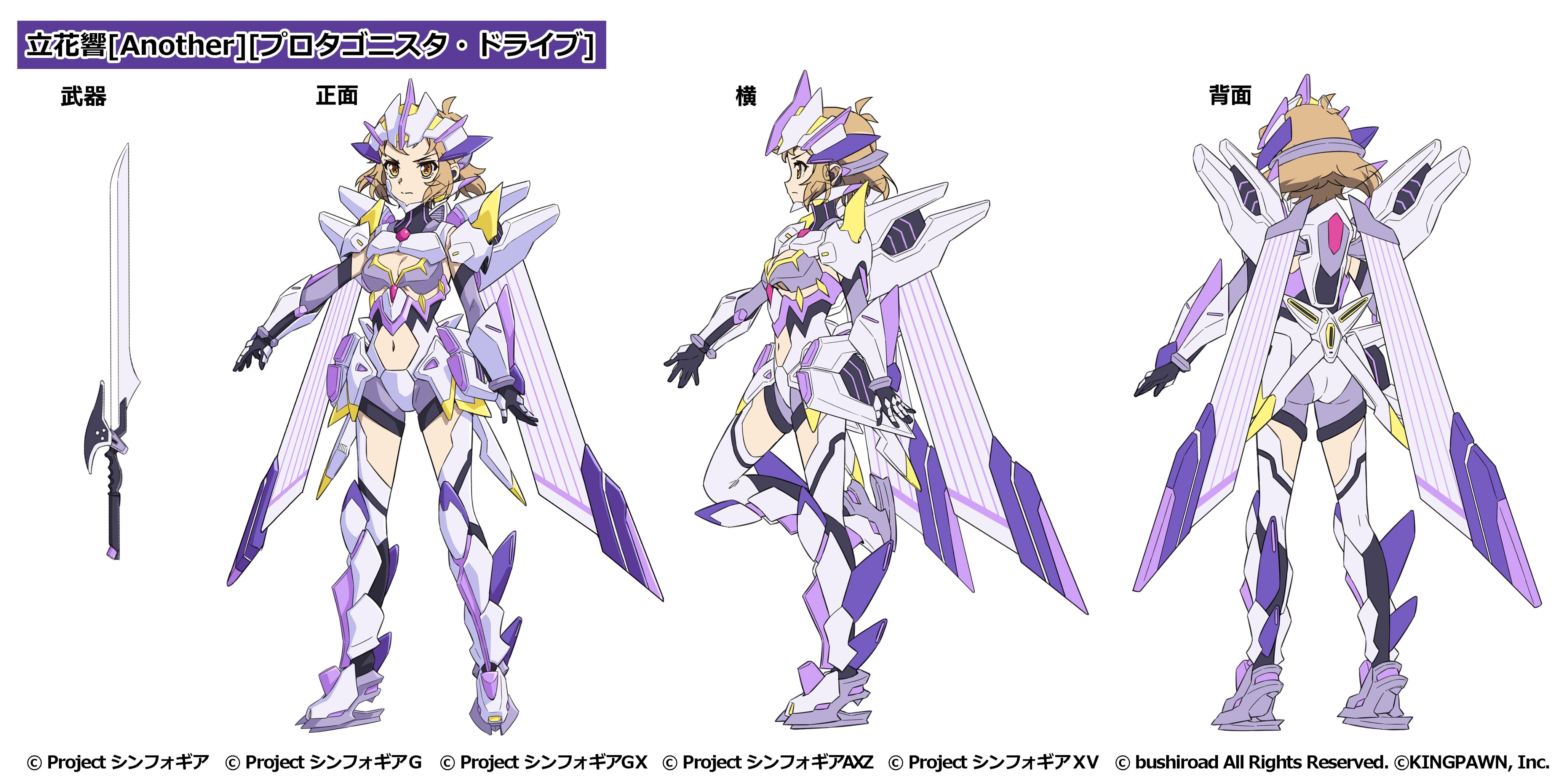 戦姫絶唱シンフォギアXD on X: 戦姫絶唱シンフォギアXD on X: